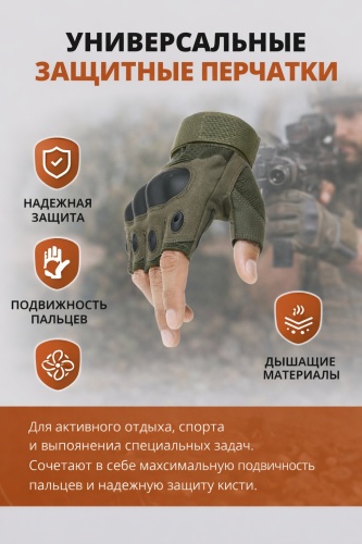 Тактические перчатки для кокпара, хаки 14, 15