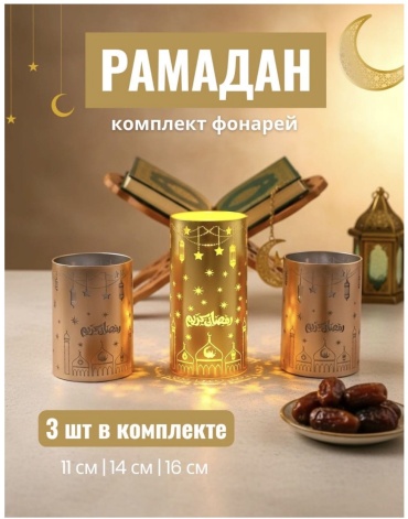 Комплект фонарей свеч