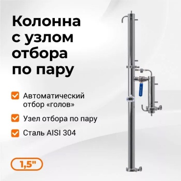 Русская Дымка Родник 4 2 л стальной