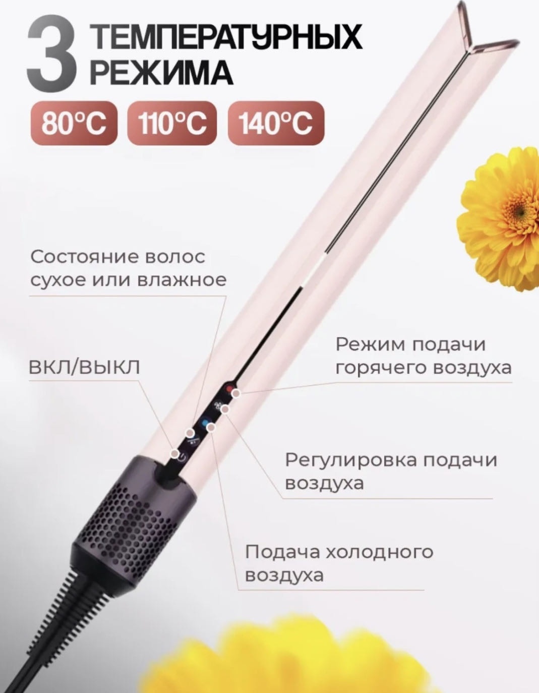 BULAN Airstrait Neo фен-выпрямитель розовый