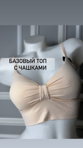 Кроп-топ бежевый