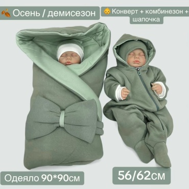 Конверт-одеяло Aylinka baby зеленый
