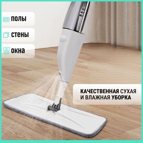 Швабра 401299401, белый