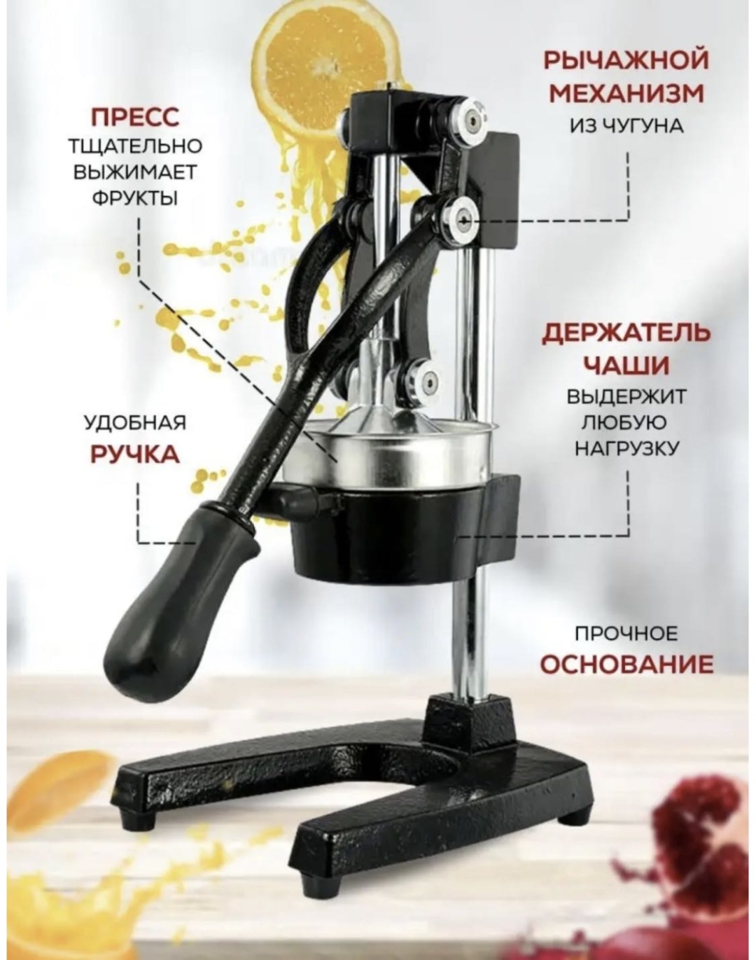 Соковыжималка ручная Тип: пресс, металл