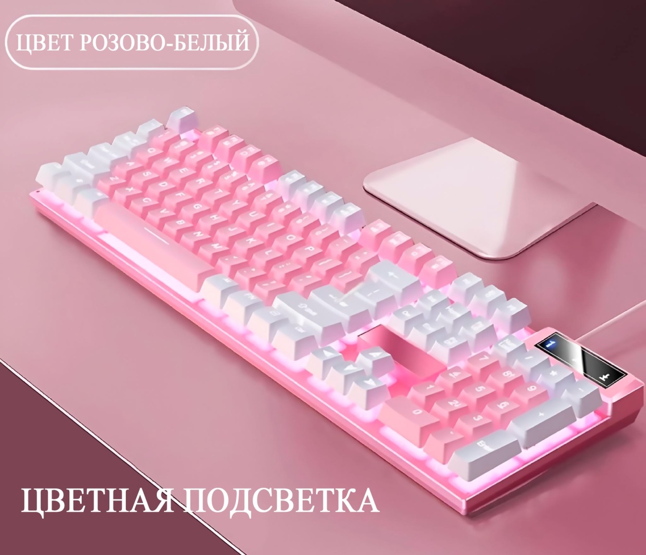 Клавиатура NeonPulse розовый