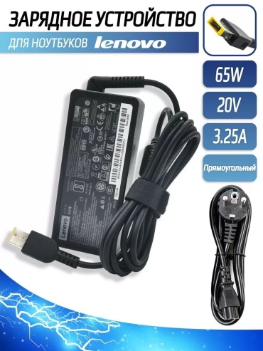 CLASSNO CS-L65F Lenovo 20V 65W 3.25A Flat