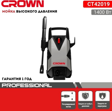 Мойка высокого давления CROWN электрический 7 бар, CT42019