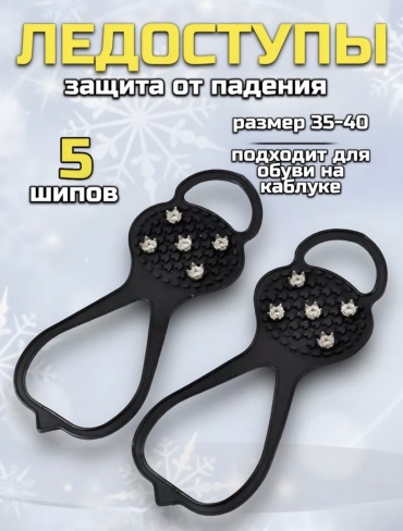 Ледоходы 35-40