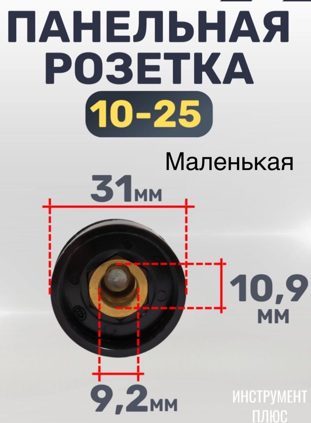 Штекер 007124379, 2 шт