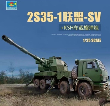 Russian 2S35-1 Koalitsiya-SV Lash