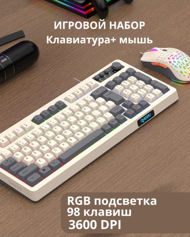 Клавиатура RAIKU белый