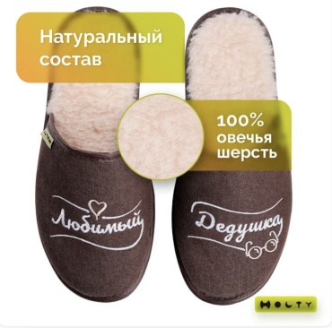 Тапочки Holty коричневый