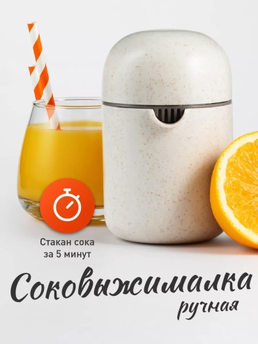 Пресс 28700Q, ABS-пластик