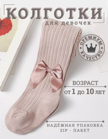 Колготки AILEM розовый