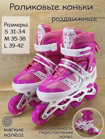 30217639_714445869 розовый 31-34