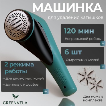 Greenvela 009988