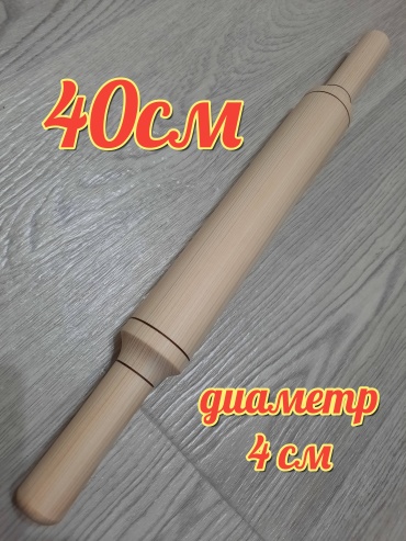 Скалка Alua 4040 40 см