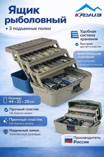 Ящик Круиз PF-BU-T03 мультиколор
