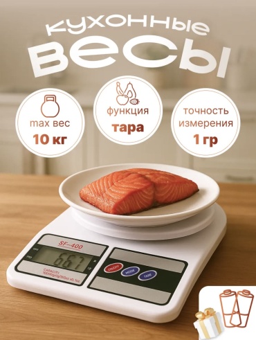 Кухонные весы EREKSHE SF-400 белый