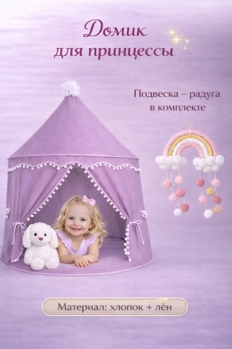 Домик Happy Future