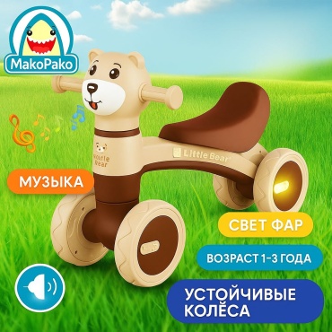 Каталка Makopako_604267678 бежевый