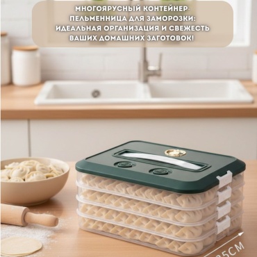 BOTASH HOME контейнер BC-02 1 шт, пластик