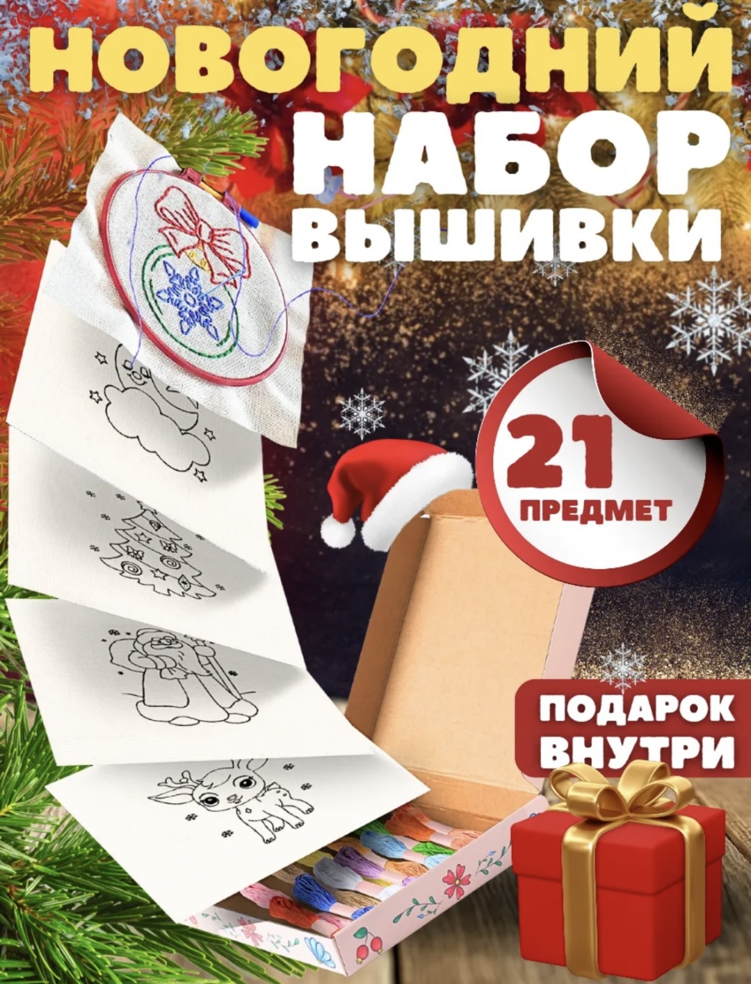 Набор для вышивания 30217639_831258725