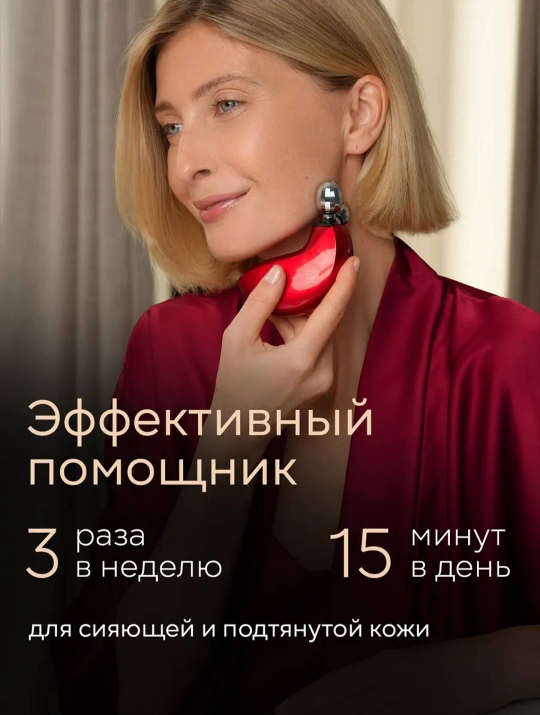 Микротоковый массажер