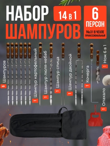 Кизляр 230967689 14 шт