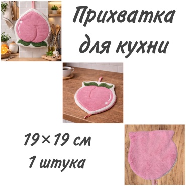LIVORA прихватка Вкусный декор Вкусный декор-4 1 шт, микрофибра