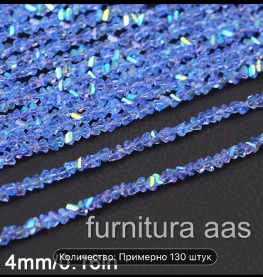 Бусины алмазное стекло