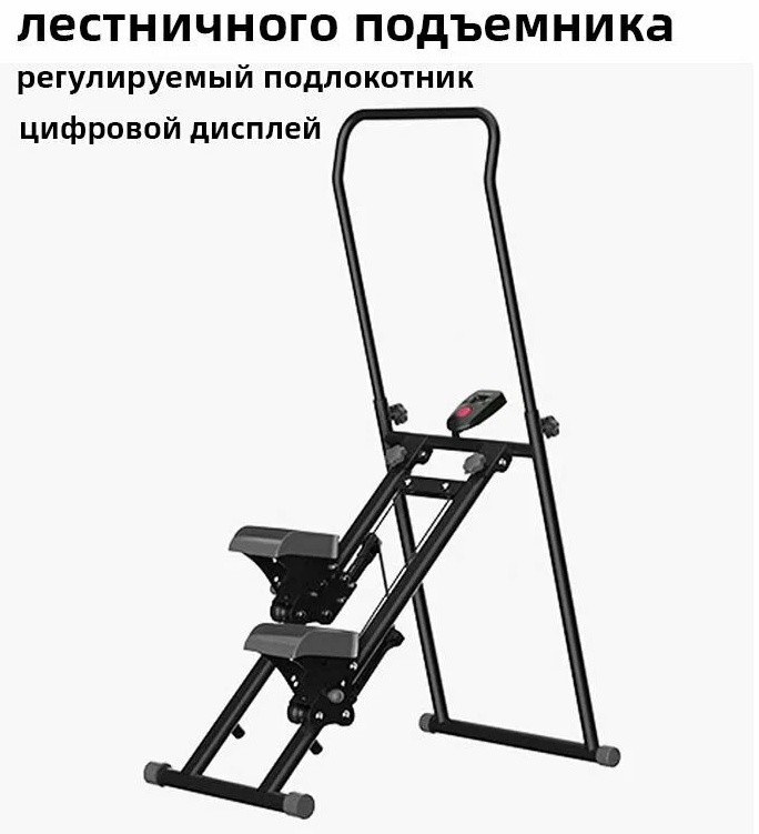Степпер Степпер STP лестничный