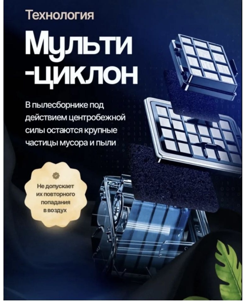 Пылесос MI-CL259 мультиколор