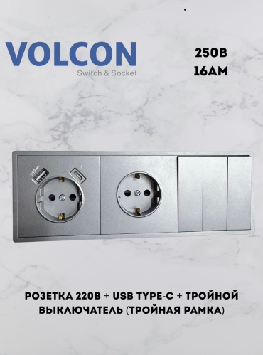 Выключатель клавишный Volcon VC 200 A+С_3g1w 3F GR, серый