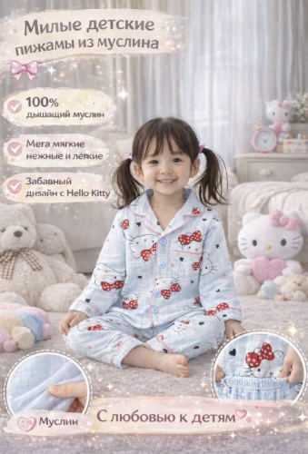 Пижама Hello Kitty светло-голубой