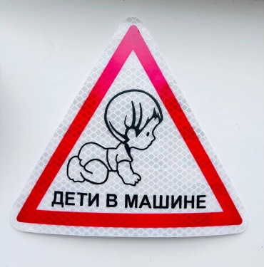 Наклейка
