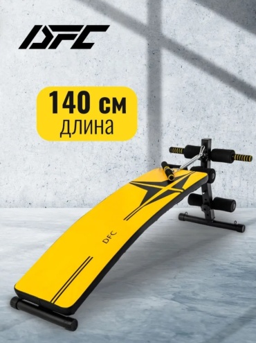 DFC скамья D102Y