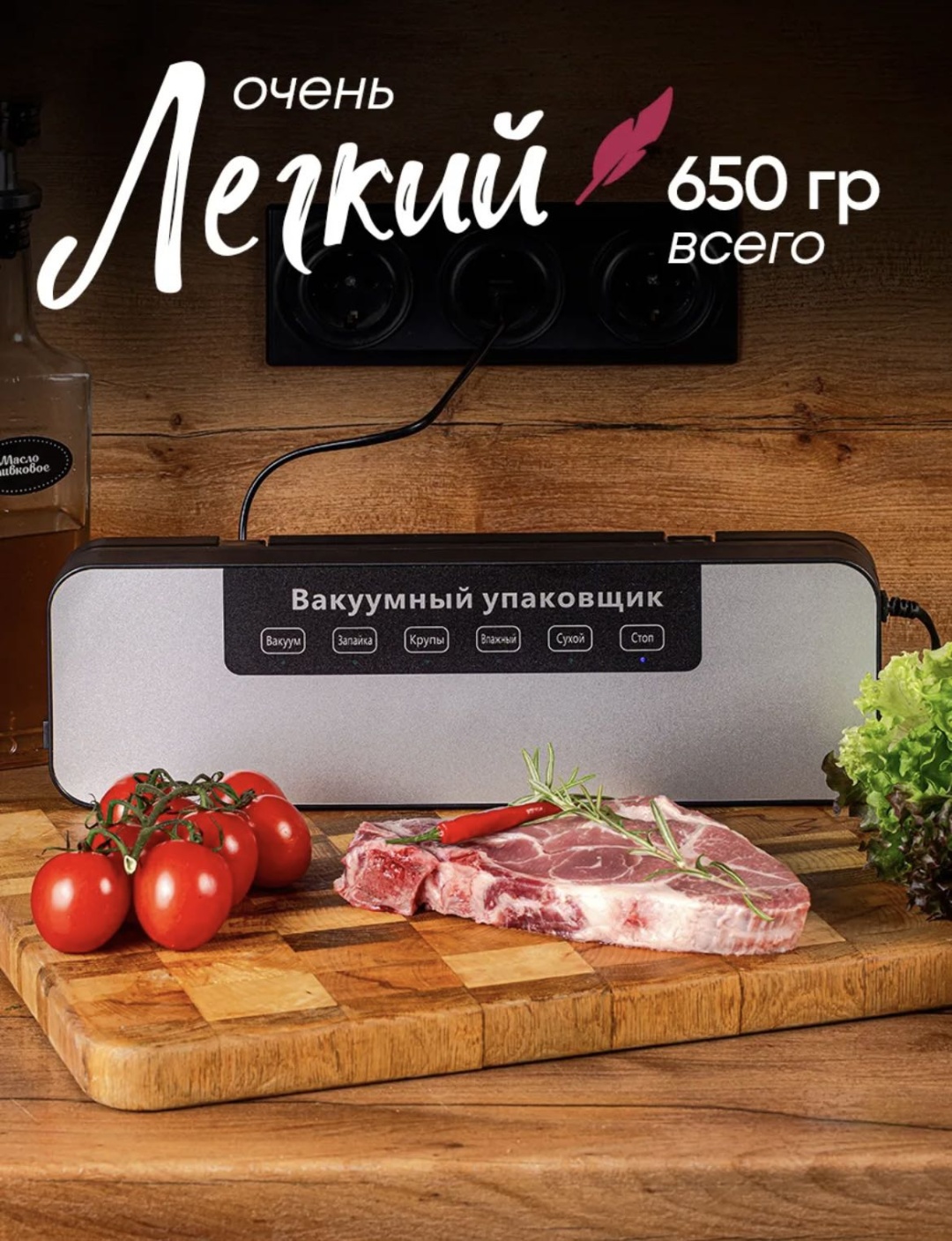 Вакуумный упаковщик Черный, серый