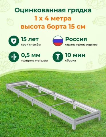 HOME грядка оцинкованная 334334445 серый