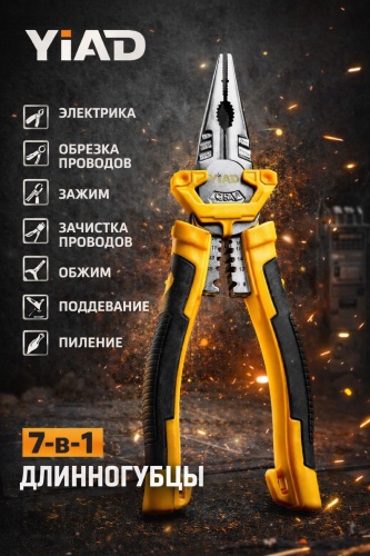 Круглогубцы 30393729_326254873, 200 мм