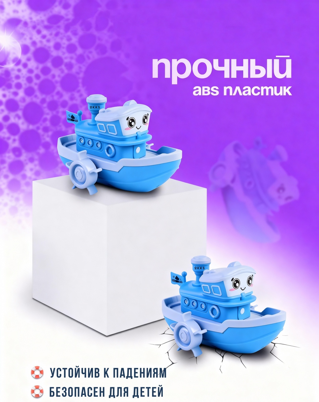 Интерактивная игрушка OKKS кораблик Ps-1 пластик синий