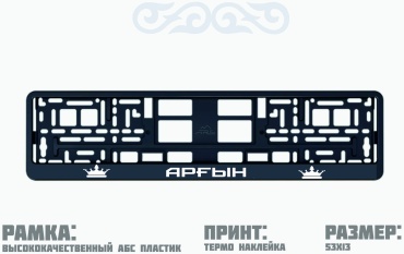 Рамка для номера 981586973 черный