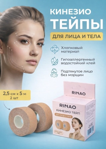 RINAO 0025964 5 м бежевый