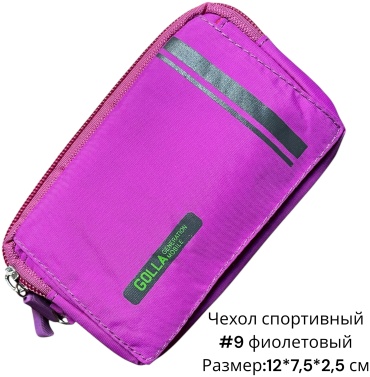 Поясная сумка Golla #9 0.2 л фиолетовый