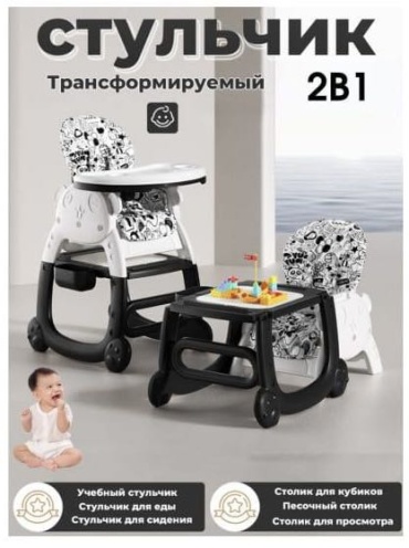 Стульчик трансформер 131650809 голубой