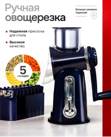 Овощерезка 30391229_640502098, пластик, нерж.сталь