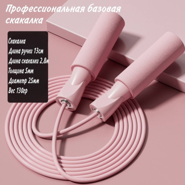 30380562_993814739 гимнастическая 280 см красный