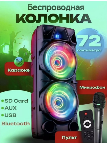 Портативная колонка AKMID ZQS-8210 черный