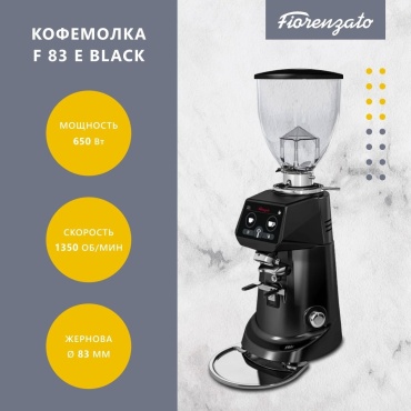 Кофемолка Fiorenzato F64 E черный