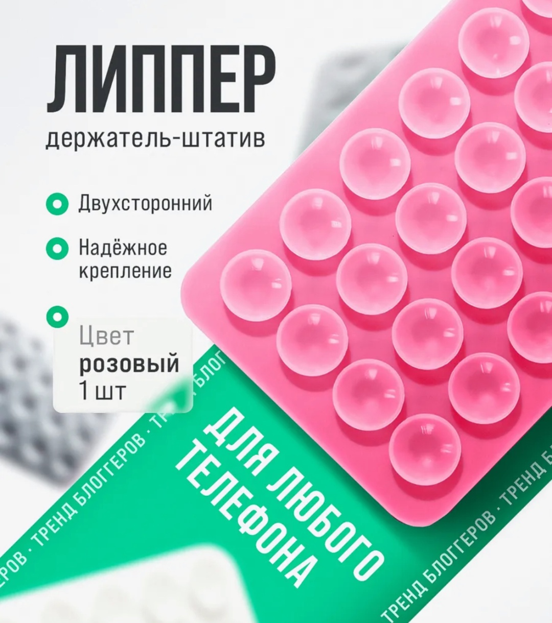 Держатель розовый